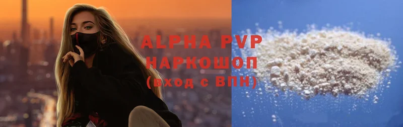 ссылка на мегу онион  Городовиковск  Alfa_PVP VHQ 